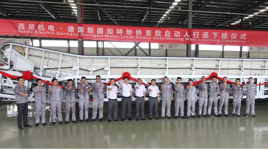 “熱火朝天迎下線，風(fēng)雨無(wú)阻忙發(fā)運(yùn)”—西尼機(jī)電 · 斯圖加特重載自動(dòng)人行道下線、發(fā)運(yùn)儀式隆重舉行！