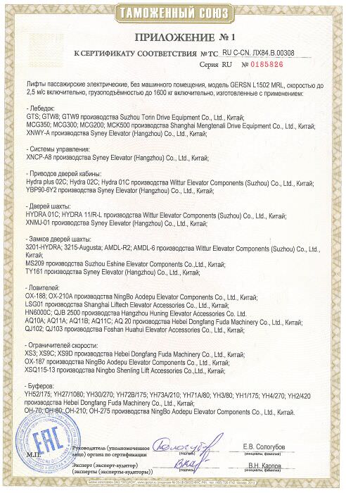 恭賀西尼電梯通過CU-TR認證-國內(nèi)德國二線最受歡迎的外貿(mào)電梯品牌